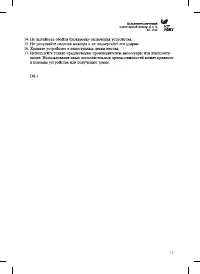 Страница 13