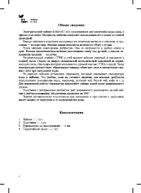 Страница 4