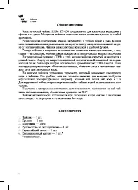 Страница 4