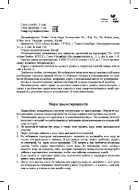 Страница 7
