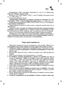 Страница 7