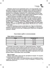 Страница 5
