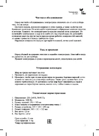 Страница 7