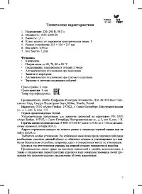 Страница 9