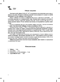 Страница 4