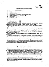Страница 21