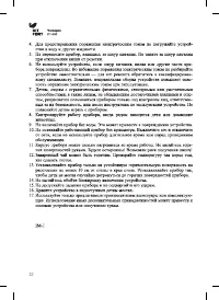 Страница 22