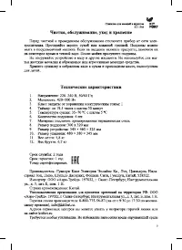 Страница 9