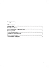 Страница 3