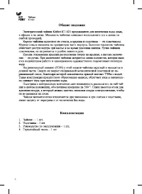 Страница 4