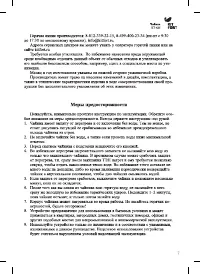 Страница 7