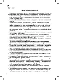 Страница 10