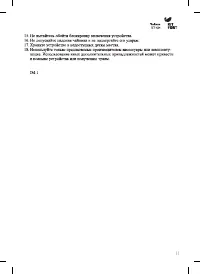 Страница 11