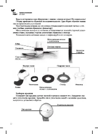 Страница 12