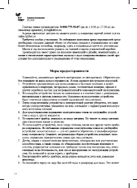 Страница 14
