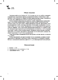 Страница 4