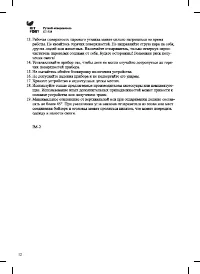 Страница 12