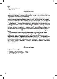 Страница 4