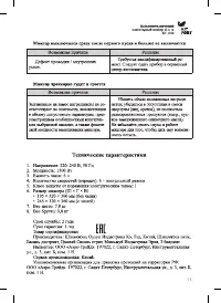 Страница 15