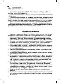 Страница 16