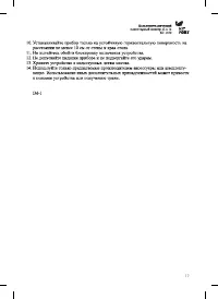 Страница 17