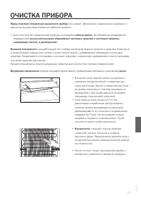 Страница 27