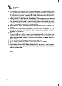 Страница 12