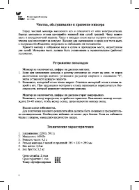 Страница 8