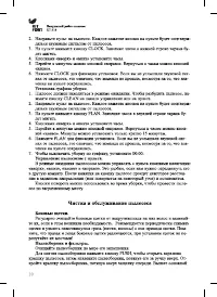 Страница 10