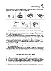 Страница 11