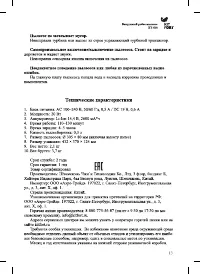 Страница 13