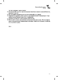 Страница 15