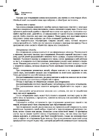Страница 10