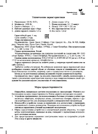 Страница 13