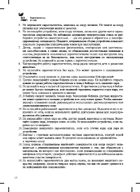 Страница 14