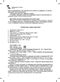 Страница 14