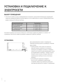 Страница 10