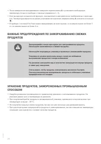 Страница 24