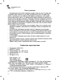 Страница 12