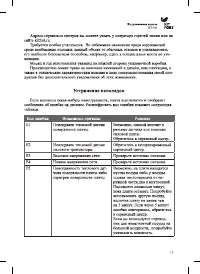 Страница 13