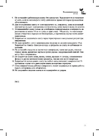 Страница 15