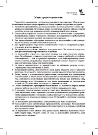 Страница 17