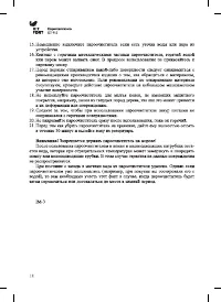 Страница 18