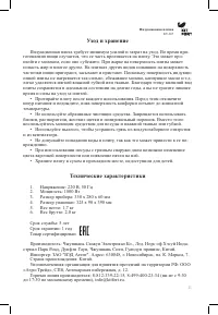 Страница 11