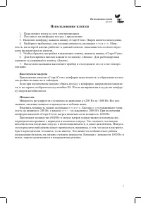 Страница 9