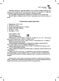 Страница 7