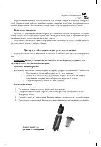 Страница 7