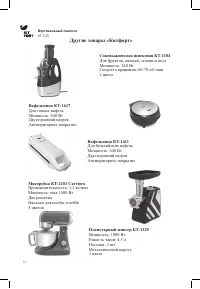 Страница 14