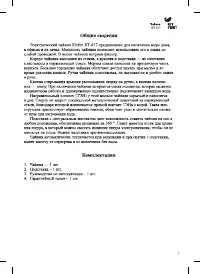 Страница 3
