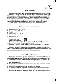 Страница 5